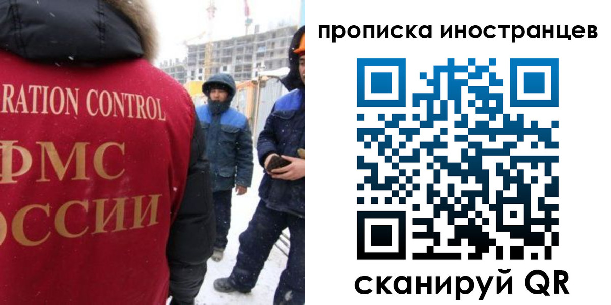 временная регистрация 2025 в Мирном