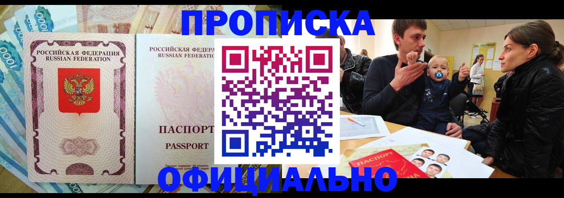 временная регистрация госуслуги в Мирном
