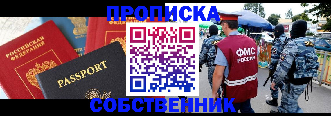 прописка поиск в Мирном