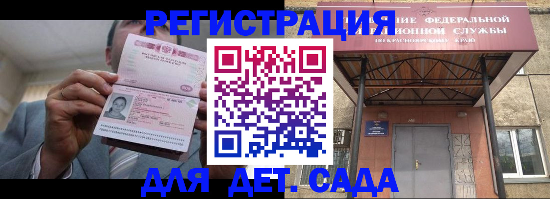 купить прописку в Мирном