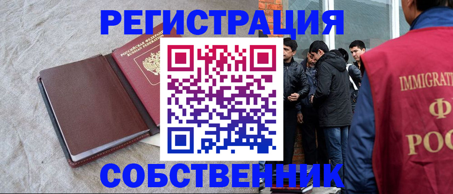 регистрация для школы в Мирном
