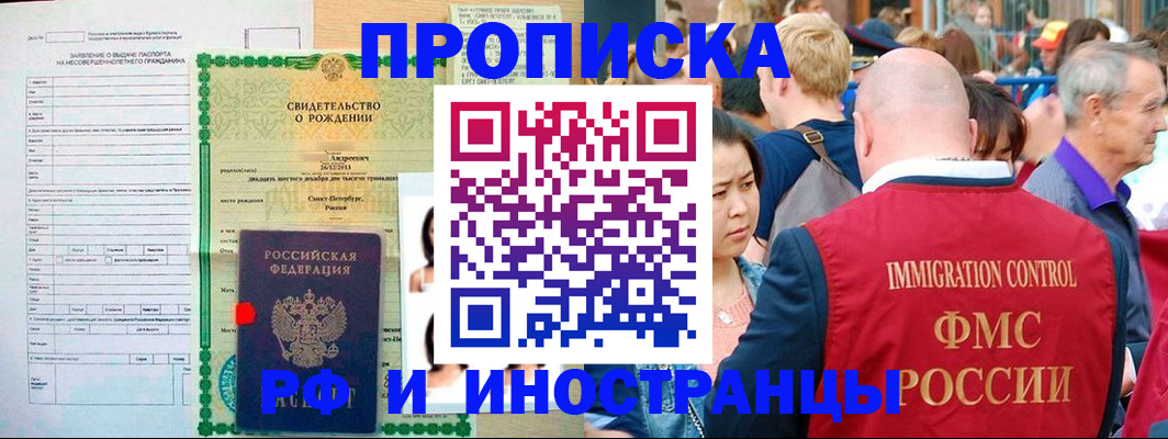 временная регистрация надежно в Мирном