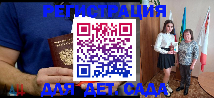 временная регистрация поиск в Мирном