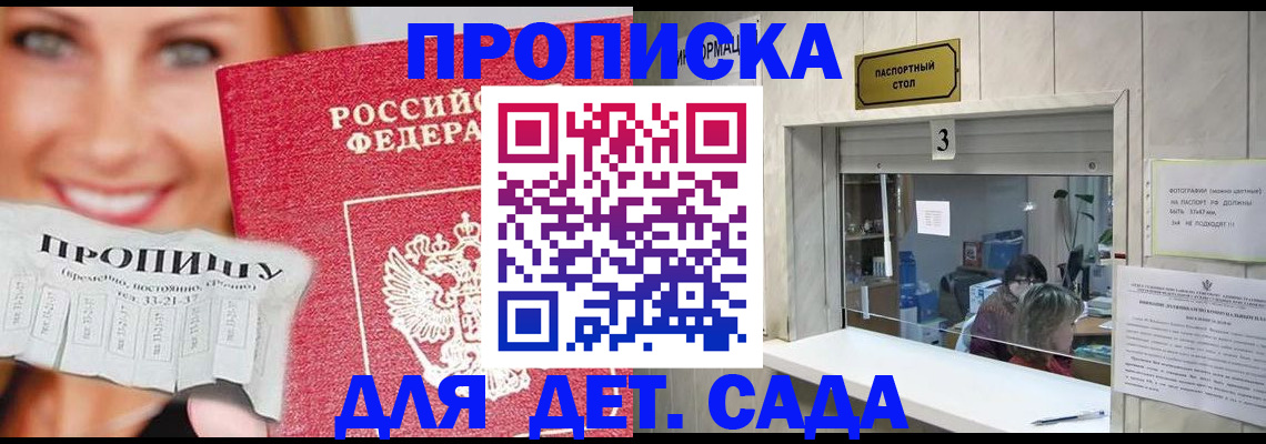 пропишу в квартире в Мирном